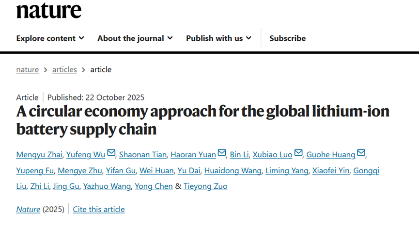 广州能源所联合北京工业大学等单位在Nature发表论文